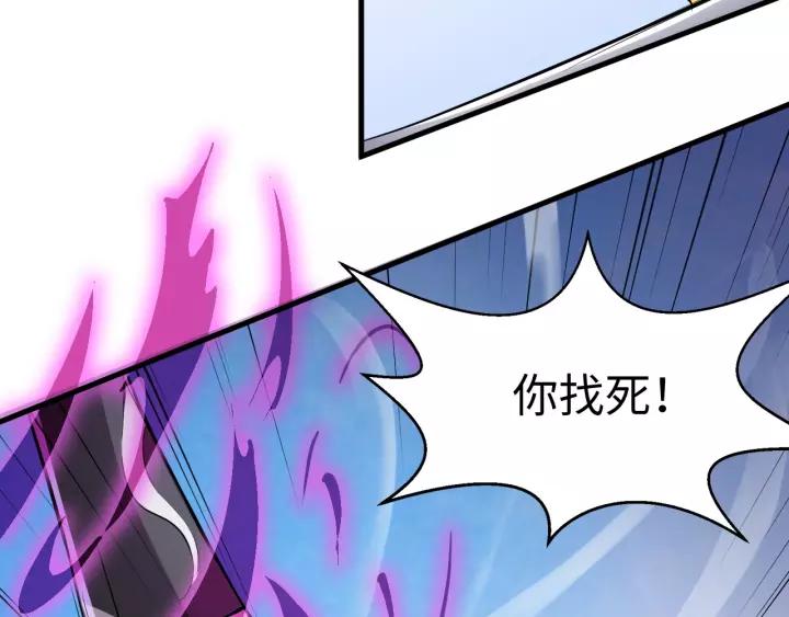 Fighting Soul Continent Ch.7 p23