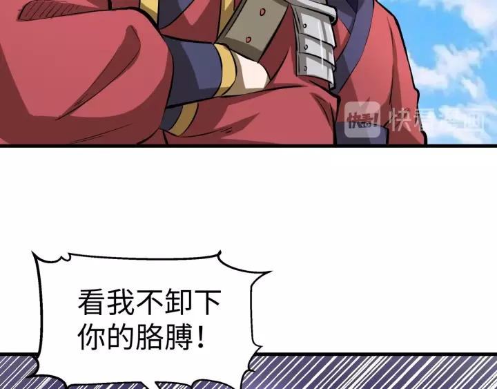 Fighting Soul Continent Ch.7 p35