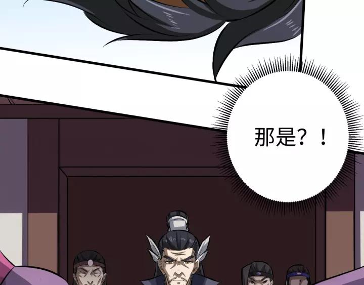 Fighting Soul Continent Ch.7 p49