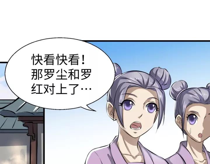 Fighting Soul Continent Ch.7 p5