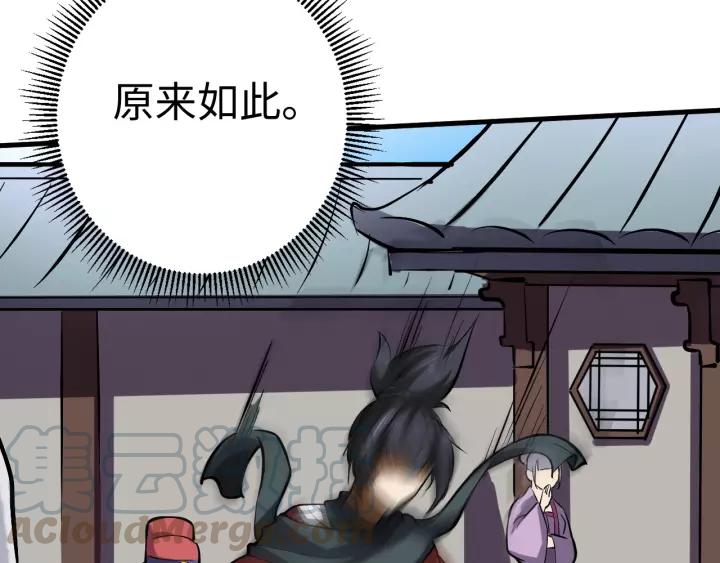 Fighting Soul Continent Ch.7 p51