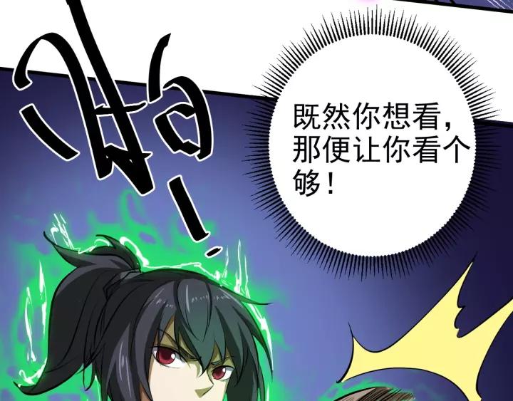 Fighting Soul Continent Ch.7 p55