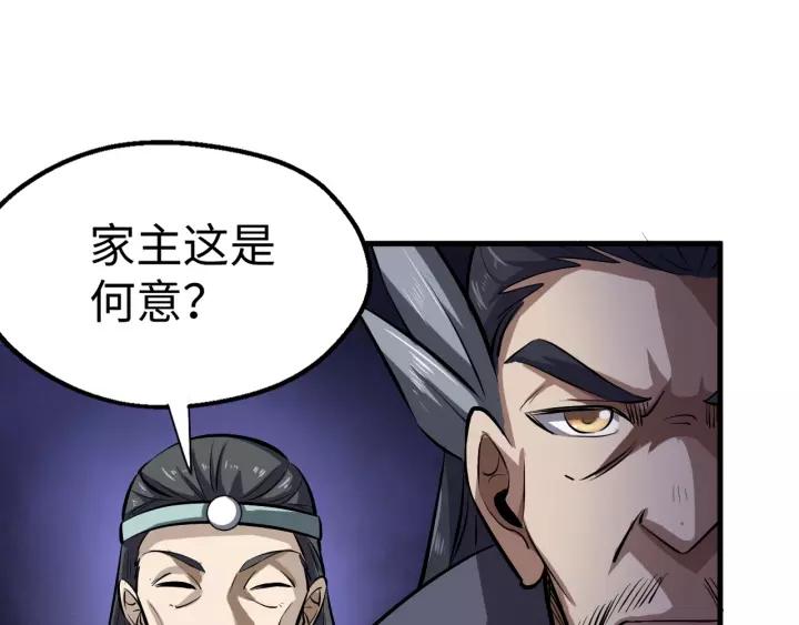 Fighting Soul Continent Ch.7 p58