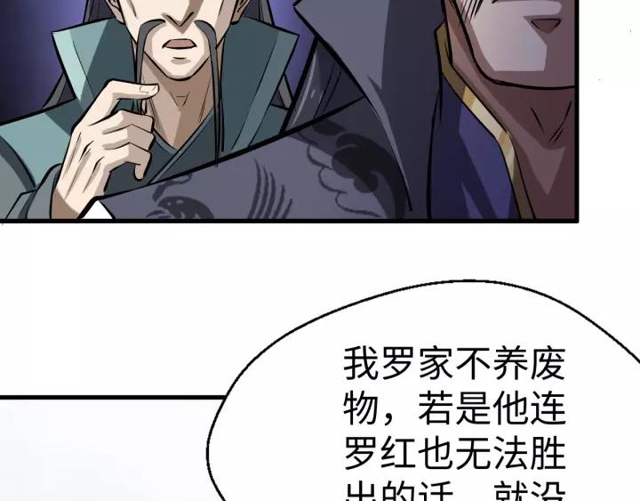 Fighting Soul Continent Ch.7 p59