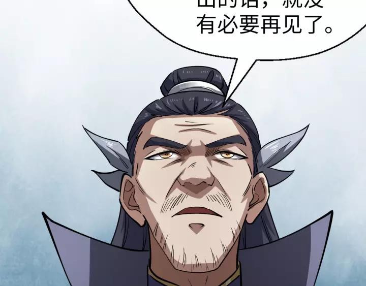 Fighting Soul Continent Ch.7 p60