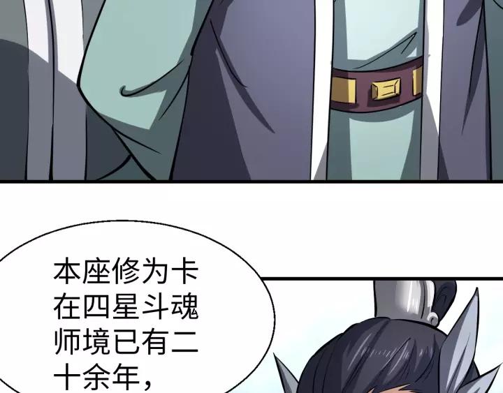 Fighting Soul Continent Ch.7 p63