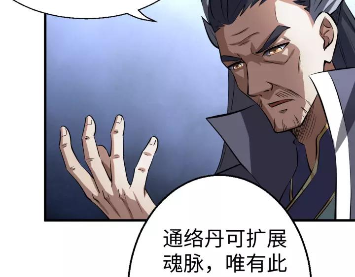 Fighting Soul Continent Ch.7 p64