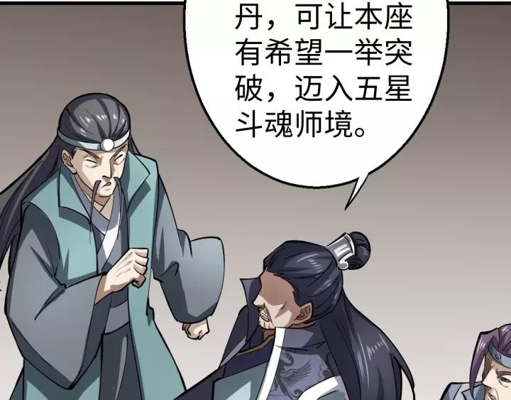 Fighting Soul Continent Ch.7 p65