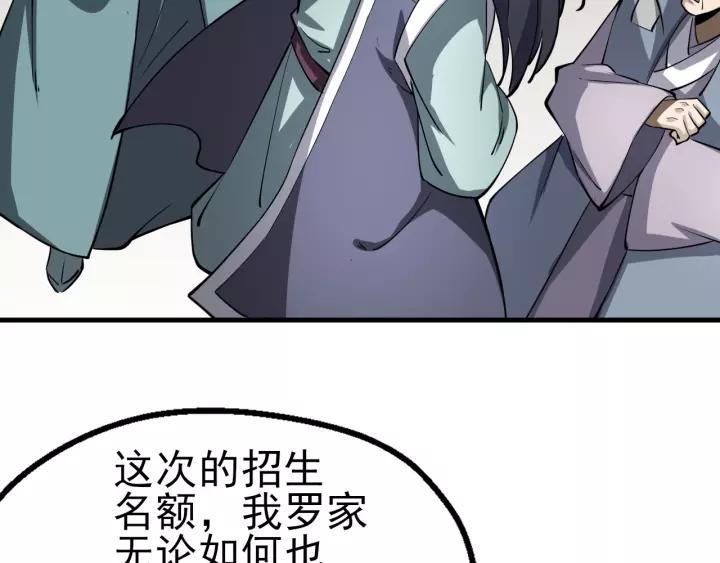 Fighting Soul Continent Ch.7 p66