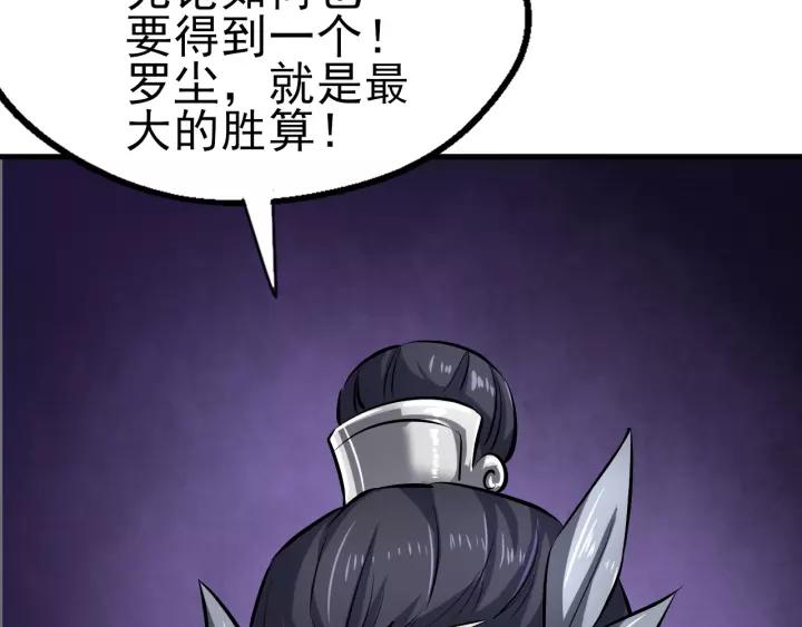 Fighting Soul Continent Ch.7 p67