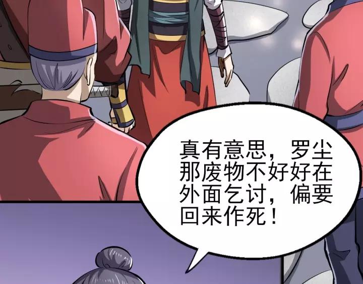 Fighting Soul Continent Ch.7 p7