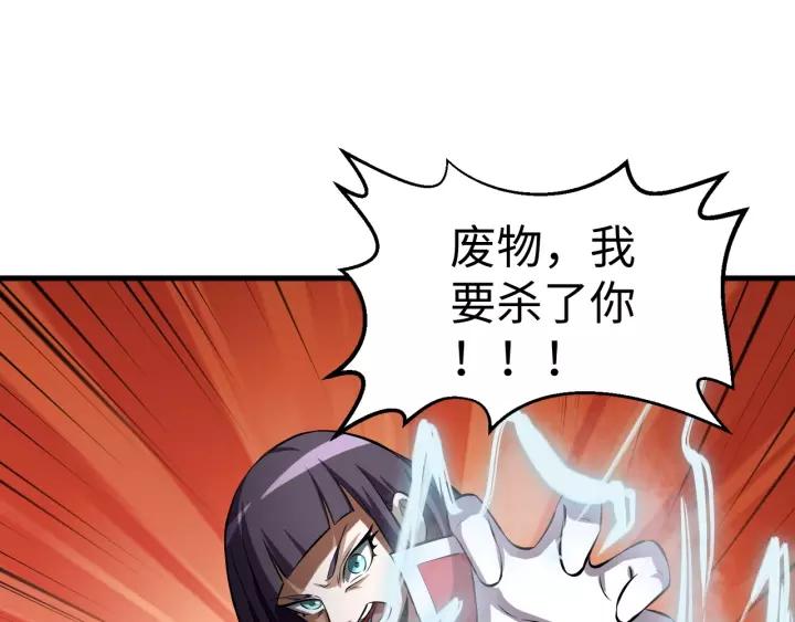 Fighting Soul Continent Ch.7 p70