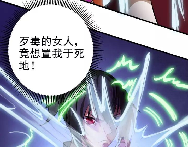 Fighting Soul Continent Ch.7 p72