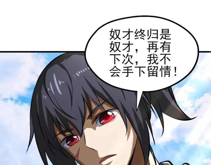 Fighting Soul Continent Ch.7 p85