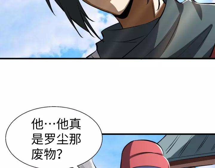 Fighting Soul Continent Ch.7 p86