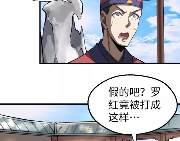 Fighting Soul Continent Ch.7 p87