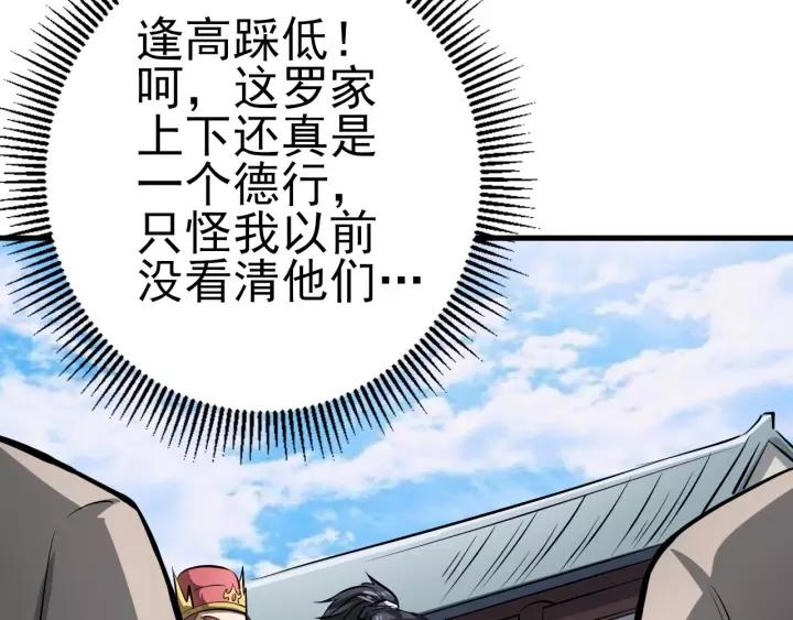 Fighting Soul Continent Ch.7 p9