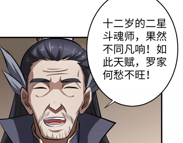 Fighting Soul Continent Ch.7 p94