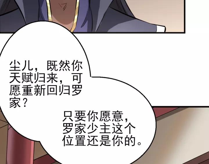 Fighting Soul Continent Ch.7 p95