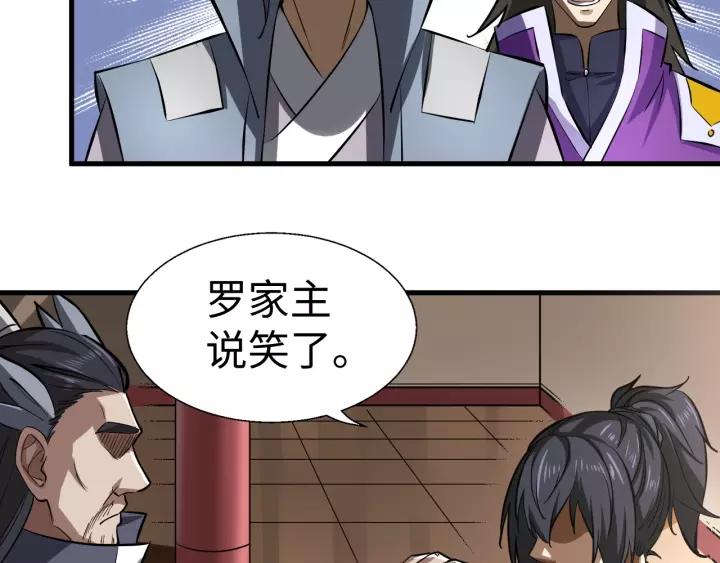Fighting Soul Continent Ch.7 p98