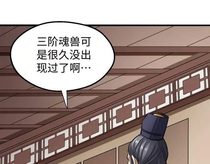 Fighting Soul Continent Ch.8 p100