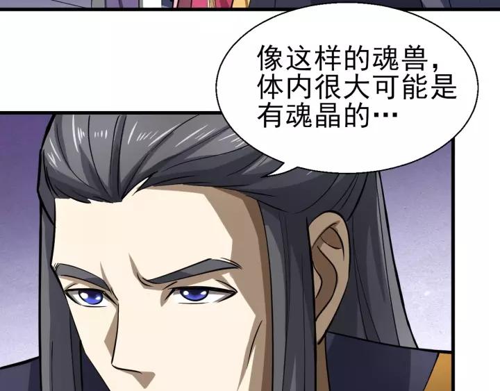 Fighting Soul Continent Ch.8 p102