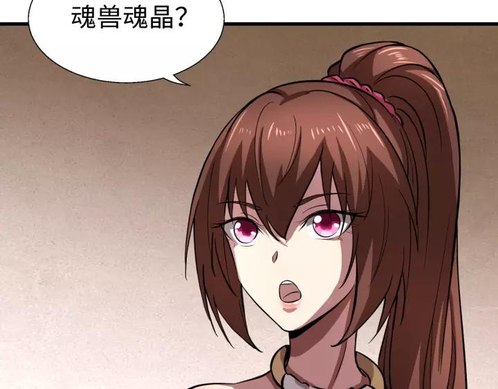 Fighting Soul Continent Ch.8 p104