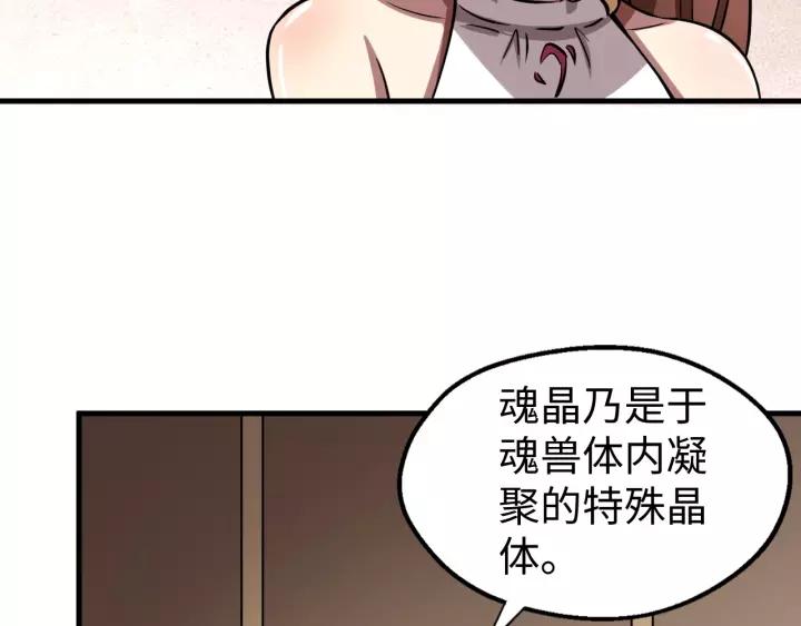 Fighting Soul Continent Ch.8 p105