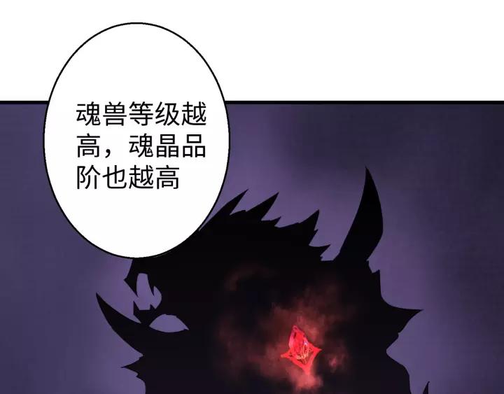 Fighting Soul Continent Ch.8 p108