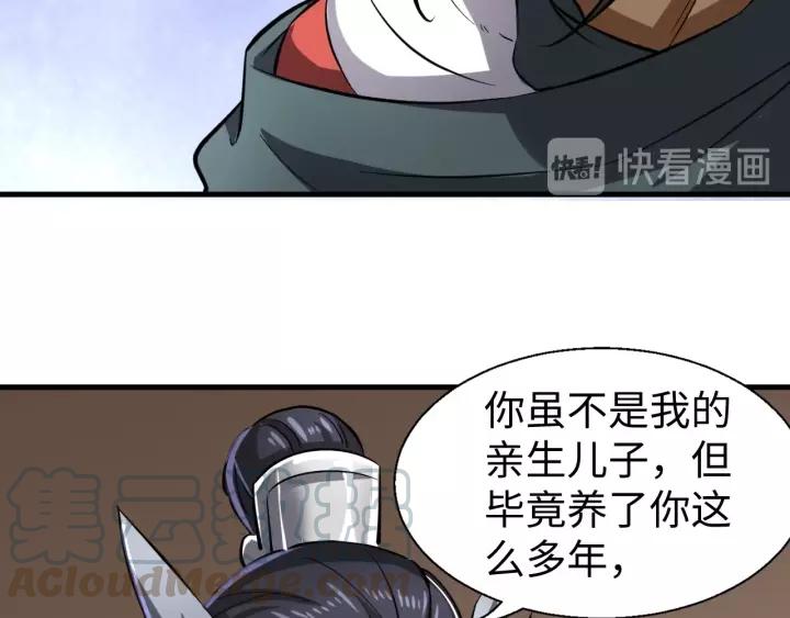 Fighting Soul Continent Ch.8 p11