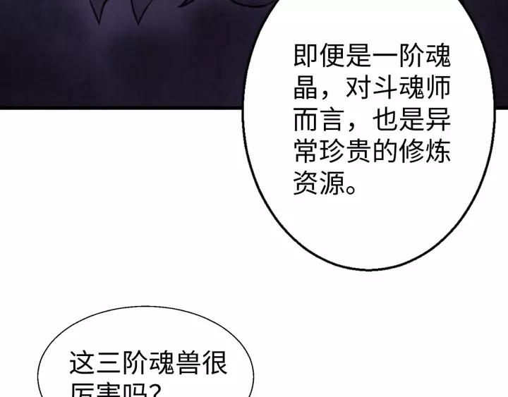 Fighting Soul Continent Ch.8 p110