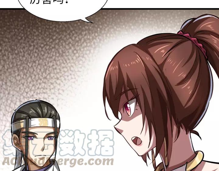 Fighting Soul Continent Ch.8 p111