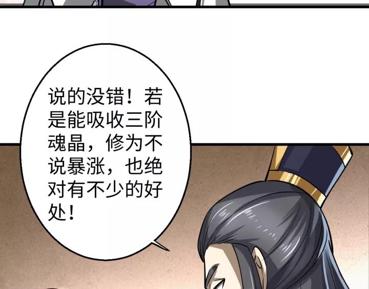 Fighting Soul Continent Ch.8 p114