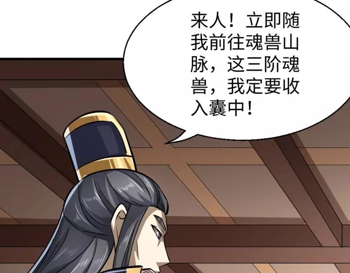 Fighting Soul Continent Ch.8 p116