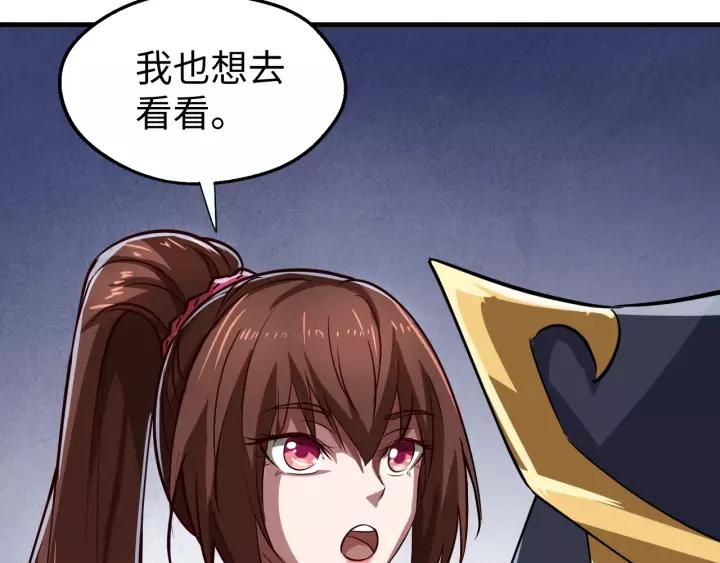 Fighting Soul Continent Ch.8 p119