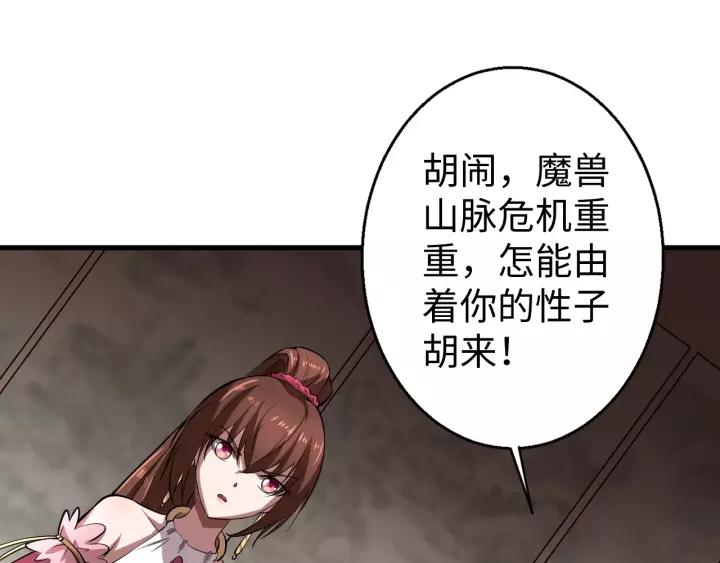 Fighting Soul Continent Ch.8 p122