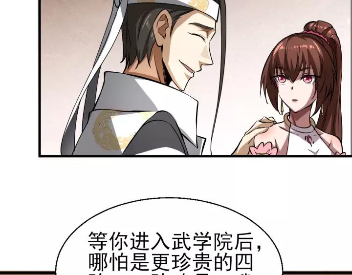 Fighting Soul Continent Ch.8 p125