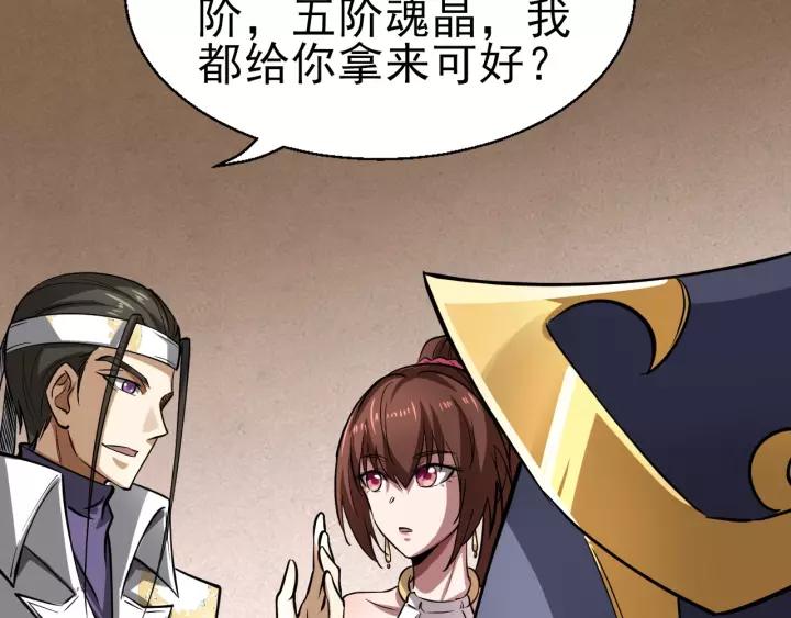 Fighting Soul Continent Ch.8 p126