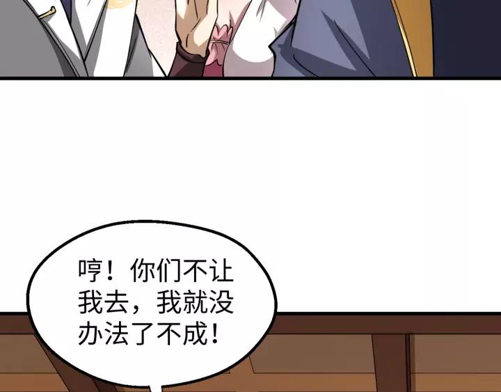 Fighting Soul Continent Ch.8 p127