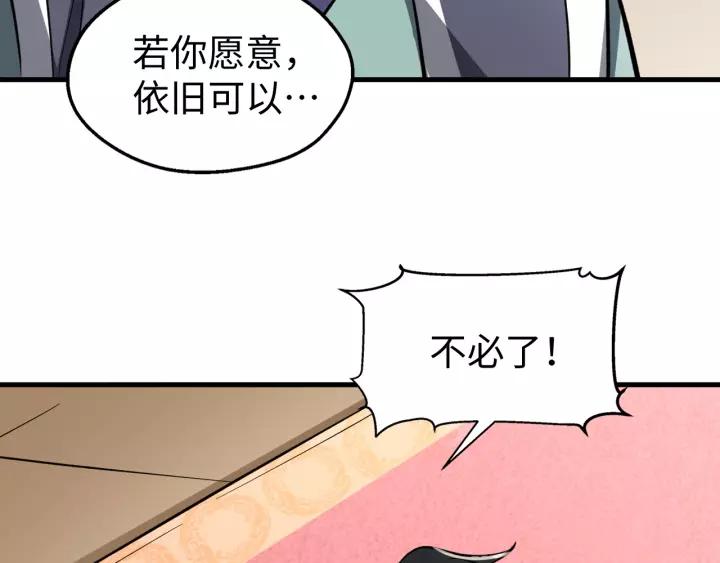 Fighting Soul Continent Ch.8 p13