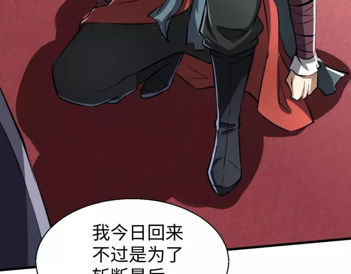 Fighting Soul Continent Ch.8 p15
