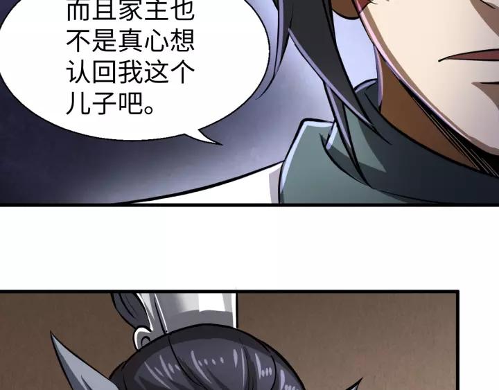 Fighting Soul Continent Ch.8 p17