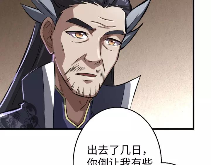Fighting Soul Continent Ch.8 p18