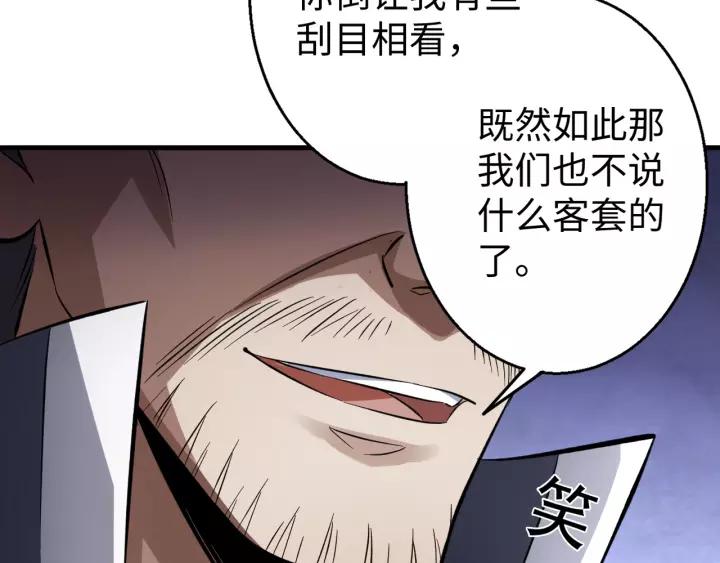 Fighting Soul Continent Ch.8 p19