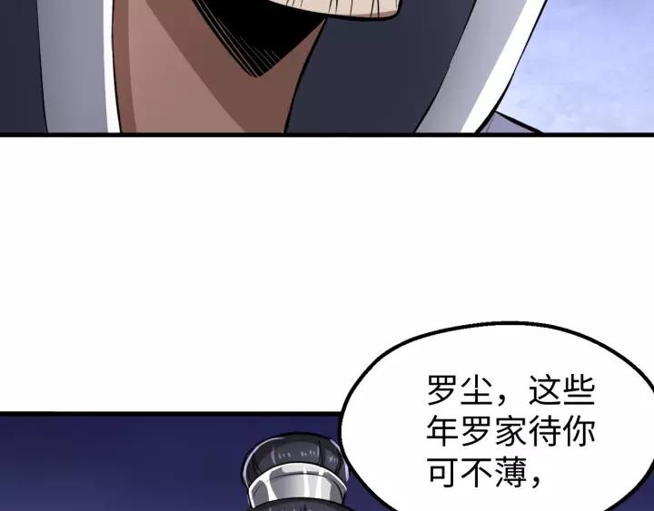 Fighting Soul Continent Ch.8 p20