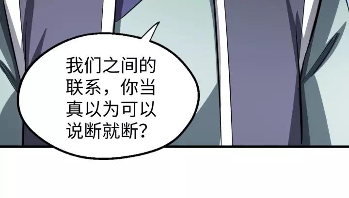 Fighting Soul Continent Ch.8 p22