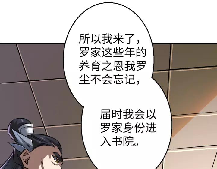Fighting Soul Continent Ch.8 p23