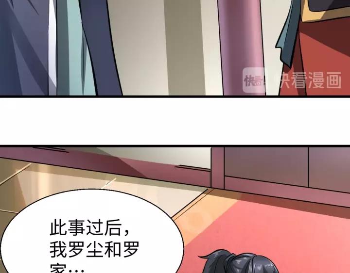 Fighting Soul Continent Ch.8 p25