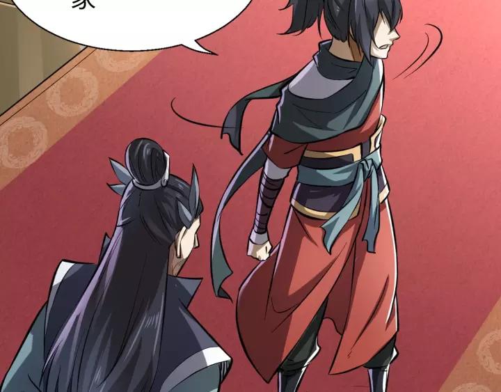 Fighting Soul Continent Ch.8 p26