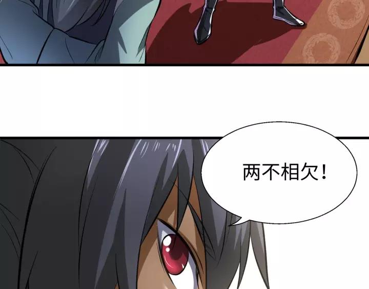 Fighting Soul Continent Ch.8 p27